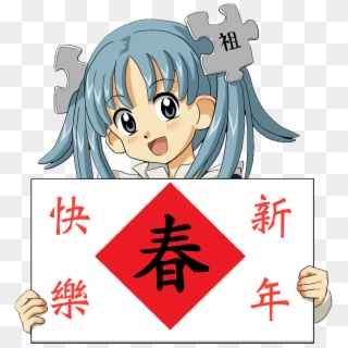 Wikipe-tan Chinese New Year - Anime Girl Holding Sign Png, Transparent Png
