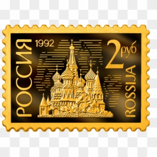 Postage Stamp Png Image - Почтовая Марка Марка Png, Transparent Png