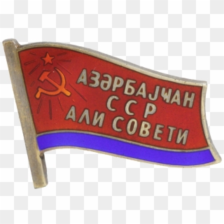Badge Of The Supreme Soviet Of The Azerbaijan Ssr - Wood, HD Png Download