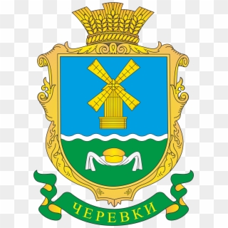 Cherevky Village Coat Of Arms - Гербы Сел Черниговского Района, HD Png Download