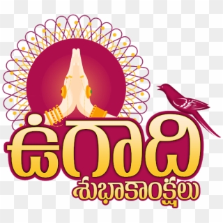 Royalty Free Download Telugu New Year Wishes Seasons - Ugadi Subhakankshalu In Telugu Png, Transparent Png