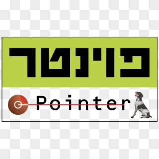 Pointer Logo Png Transparent, Png Download