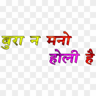Holi Text Png 2018 New - Calligraphy, Transparent Png