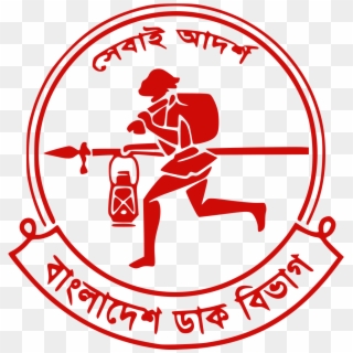 Bangladesh Post Office - Bangladesh Post Office Logo, HD Png Download