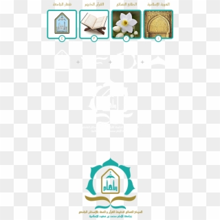 Imam Muhammad Bin Saud Islamic University On Behance - Islamic University New Logo, HD Png Download