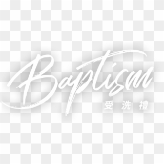 Baptism Marks The Decision A Person Has Made To Follow - Calligraphy, HD Png Download