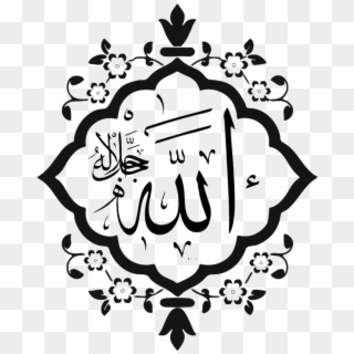 Quran Clipart Islam Quran - Allah U Muhammed Hat, HD Png Download