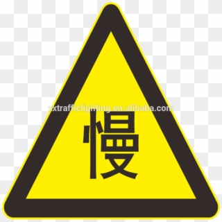 Trip Hazard Warning Sign, HD Png Download
