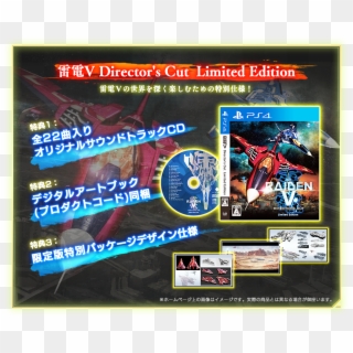 Raiden V Director's Cut Limited Edition Japan - Online Advertising, HD Png Download