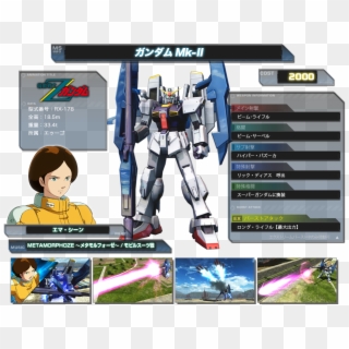 Exvsfb Gundam-mkii - Gundam Mk Ii Pilot, HD Png Download