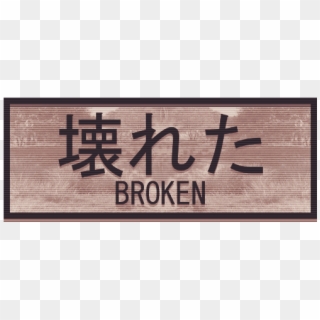Broken - Label, HD Png Download