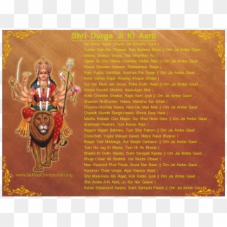 Download Shri Durga Ji Aarti In English - Ma Durga Ki Aarti, HD Png Download