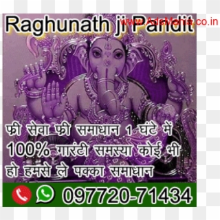 Enemy/ Problem Solution Pandit Ram Ji 91-9772071434 - Ganesha, HD Png Download