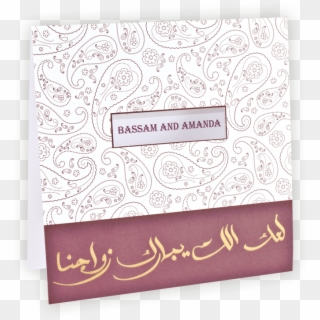 Muslim Wedding Invitation - Greeting Card, HD Png Download