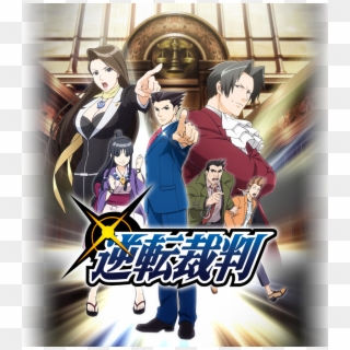 Ace Attorney Phoenix Wright - Gyakuten Saiban Anime Cover, HD Png Download