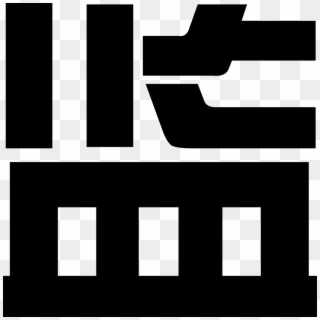 Png File - Monochrome, Transparent Png