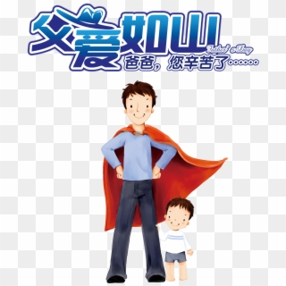 Father Loves The Mountain Superman Dad And Child Art, HD Png Download