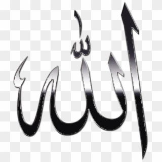 Allah Png Image - Islamic Symbol For God, Transparent Png