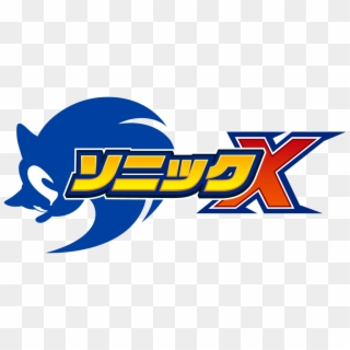 Japanese Logo - Google Search - Sonic X Japanese Logo, HD Png Download