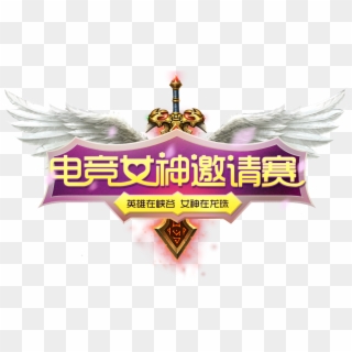 Longzhu Gaming Queen - Esports, HD Png Download