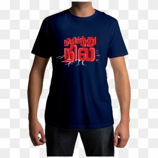 Nimirndhu Nil Tamil T-shirt , Png Download, Transparent Png