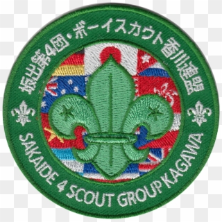 Scout Association Of Japan Sakaide 4 - Emblem, HD Png Download
