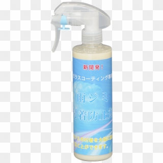 Water Mark Resistant Spray - Plastic Bottle, HD Png Download