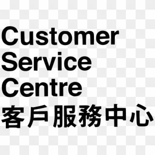 This Free Icons Png Design Of Customer Service Centre - Calligraphy, Transparent Png