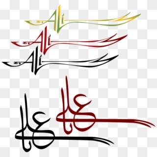 Imam Ali Logo Design 00 By Qasimali01 Pluspng - Ali Logo Design, Transparent Png