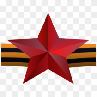 The Soviet Union Flag Clipart - Лента 23 Февраля Пнг, HD Png Download
