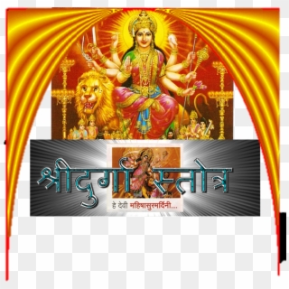 Original Durga Stotra Is In Sanskrit - Graphic Design, HD Png Download
