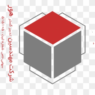 Hoor-group - Cube Logo Design, HD Png Download