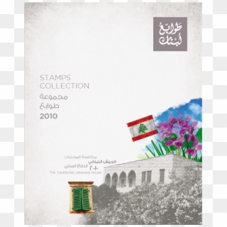Stamps Of Lebanon - Flyer, HD Png Download