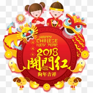 Happy Chinese New Year 2018 Images - Chinese New Year Lion Border, HD Png Download