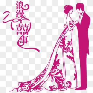 Cartoon Bride And Groom Get Married Romantic, HD Png Download