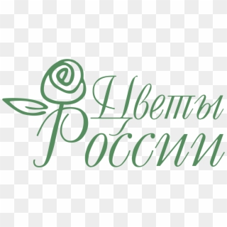 Flowers Of Russia Logo Png Transparent - Flowers, Png Download