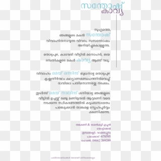 Minimal Typographic Malayalam Wedding Card On Behance - Wedding Invitation Card Malayalam, HD Png Download