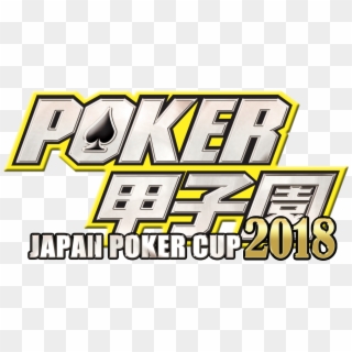 Japan Poker Cup - Graphics, HD Png Download