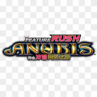Feature Rush Anubis Logo Mo, HD Png Download