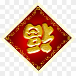 Chinese New Year Clipart Symbol - Chinese New Year Vector Clipart, HD Png Download