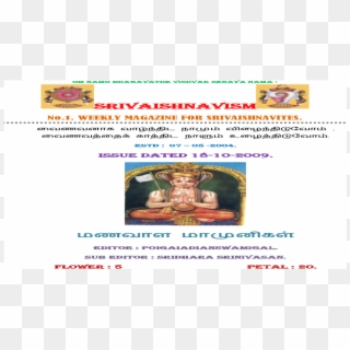 Om Namo Bhagavathe Vishvak Senaya 1 - Poster, HD Png Download