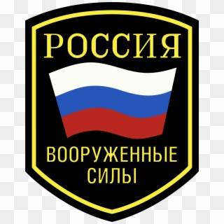 This Free Icons Png Design Of Russian Armed Forces, Transparent Png