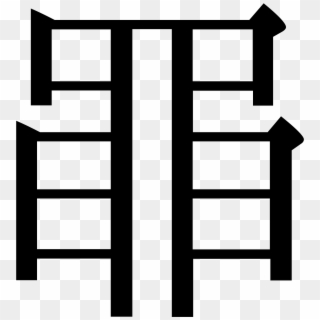 Open - Chinese, HD Png Download