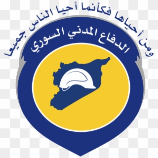 Syria As The All-seeing Eye, Then Later Changed It - Syrian White Helmets Logo, HD Png Download