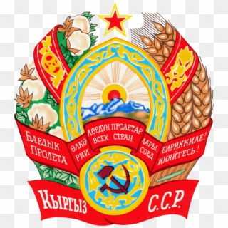 United Soviet Socialist Republics Flag Clipart Arms - Soviet Republic Coat Of Arms, HD Png Download