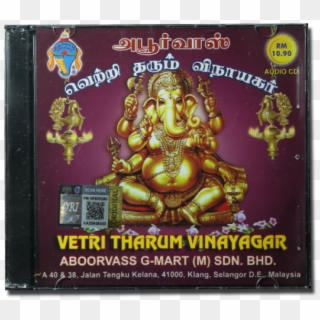 Vetri Tharum Vinayagar - Sagar, HD Png Download