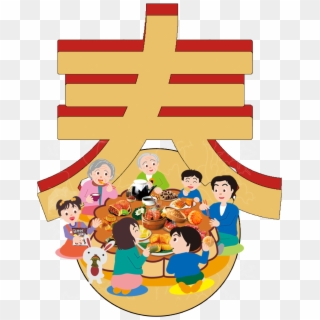 Spring Festival, Spring Word, Artistic Word, Family - Cartoon Family Pic Png, Transparent Png