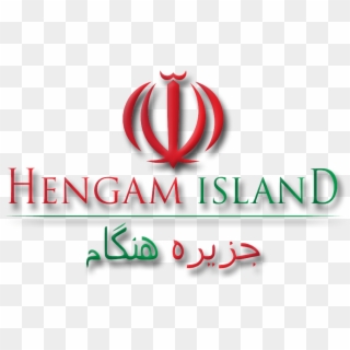1454197348 Hengam Logo Full - Granite, HD Png Download