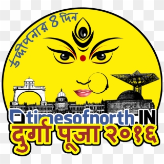 Durga Puja Logo, HD Png Download