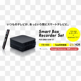 Smart Box Recorder Set Pix Smb110w 1t 1tb Hdd 2番組同時録画 - Lynx 3d Sh 03c, HD Png Download